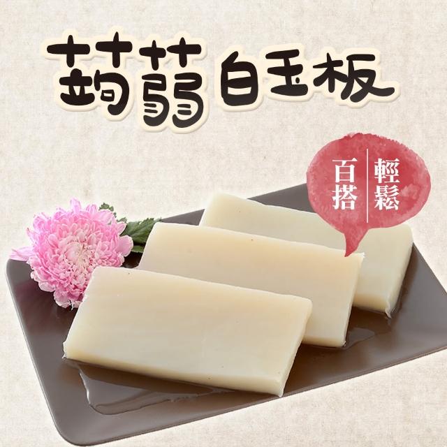 【旭家蒟蒻】蒟蒻白玉板(300g/1入)