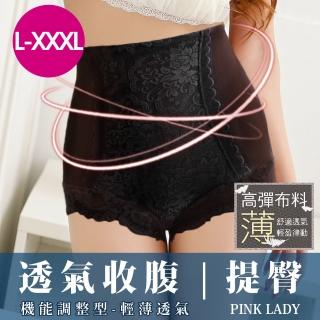 【PINK LADY】完美機能古典蕾絲花紋透氣提臀塑褲8733(黑)