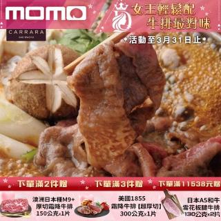 【勝崎生鮮-超值買1送1】澳洲日本種極鮮嫩M9+和牛壽喜烤片2盒組(200公克±10% / 1盒-買1送1共4盒)