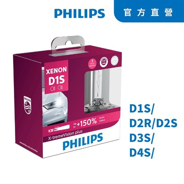 【PHILIPS】PHILIPS 飛利浦HID 4800K 氙氣車燈 增亮150% D2R兩入裝 公司貨