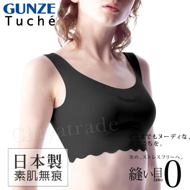 【日本郡是Gunze】日本製Tuche舒適素肌無痕無鋼圈超親膚罩杯式內衣 背心(黑色)