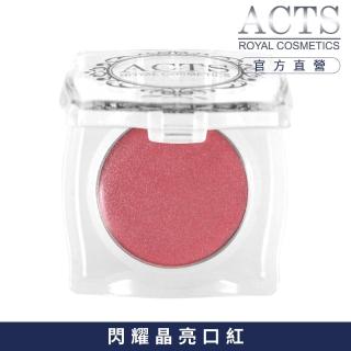 【ACTS 維詩彩妝】晶粹唇彩L317