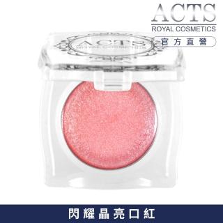 【ACTS 維詩彩妝】晶粹唇彩L202