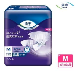 【添寧】夜用型透氣乾爽成人紙尿褲M(8片x6包/箱購 黏貼型)