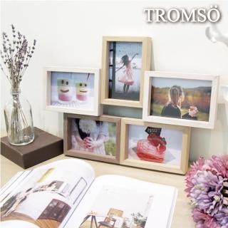 【TROMSO】德卡實木皮立體積木5入相框組(組合相框5框組)
