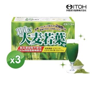 【日本ITOH】100%大麥若葉酵素青汁x3盒