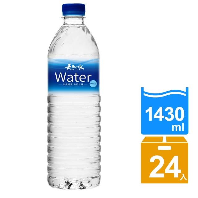 【買一箱送一箱】味全天然水 1430ml(共24入)