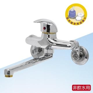 單槍廚房壁式龍頭 單槍廚房壁式龍頭