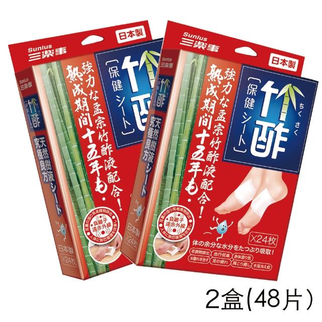 【日本】竹酢保健貼布(24+24片)