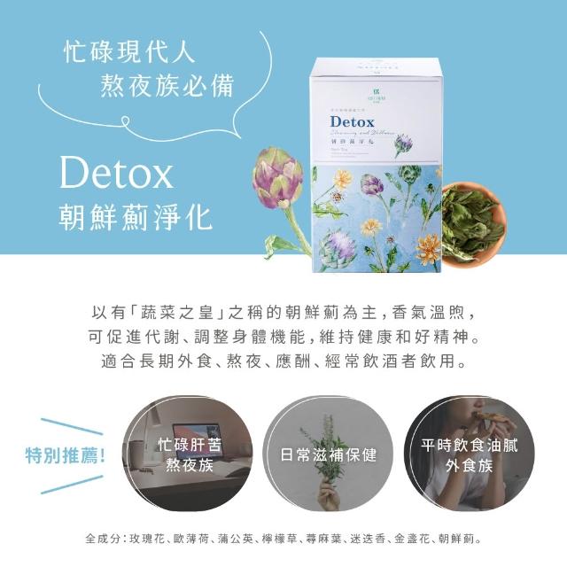 【JustHerb香草集】經典花草茶2gx30包x3件組(多款任選 無咖啡因 獨立茶包)