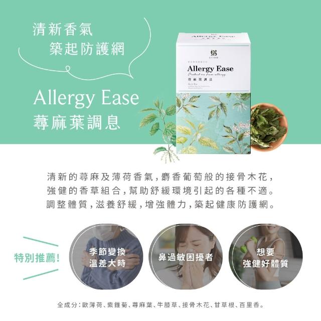 【JustHerb香草集】經典花草茶2gx30包x3件組(多款任選 無咖啡因 獨立茶包)