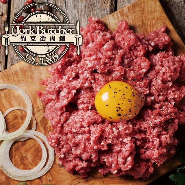 【約克街肉鋪】紐西蘭背肩牛絞肉1公斤(250g/4包足重)