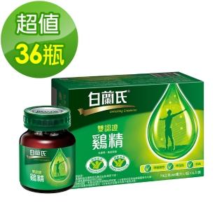 【白蘭氏】雙認證雞精36瓶(70g/瓶)