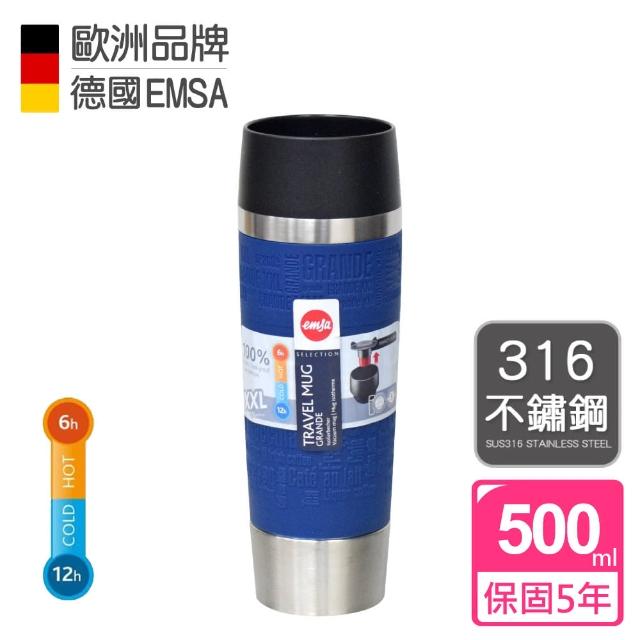 【德國EMSA】隨行馬克保溫杯 保冷杯 TRAVEL MUG 保固5年(500ml-深遂藍)