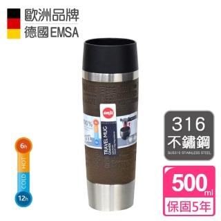 【德國EMSA】隨行馬克保溫杯 保冷杯 TRAVEL MUG 保固5年(500ml-焦糖棕)