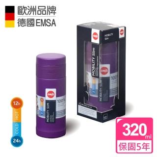 【德國EMSA】隨行輕量保溫杯 保冷杯 MOBILITY Slim 保固5年(320ml-黑莓紫)
