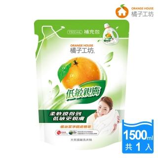 【橘子工坊】天然濃縮洗衣精補充包-低敏親膚(1500ml)