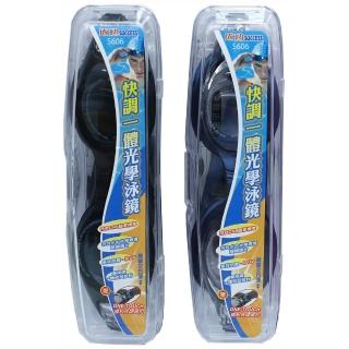 【成功】S606光學泳鏡一體成型