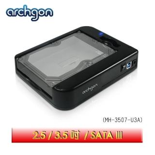 【Archgon亞齊慷】2.5吋/3.5吋 水平式可堆疊硬碟外接座(USB 3.0 支援UASP傳輸架構)