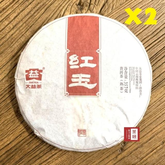 【茶韻普洱茶事業】2014年孟海/大益茶廠紅玉熟餅357g保證真品(附茶樣20g.收藏盒.茶針x1)