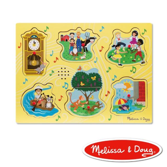 【美國瑪莉莎 Melissa & Doug】聲音拼圖 - 英文童謠 - 黃