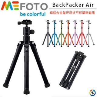 【MEFOTO美孚】鎂鋁合金藍牙反折可拆腳架套組(BackPacker Air)