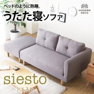 【H&D】MODERN DECO賽斯托日系簡約雙人+凳沙發(雙人沙發 4色)