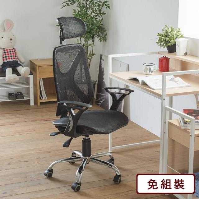 【樂活主義】美學設計透氣鐵腳電腦椅/辦公椅(五色可選)