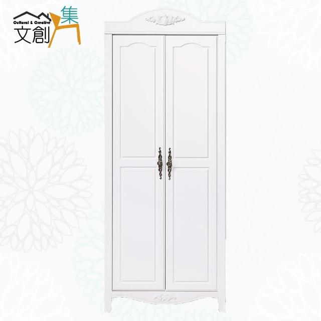 【文創集】歐雪  法式白2.7尺開門式衣櫃/收納櫃組合(二吊桿＋開放式層格)