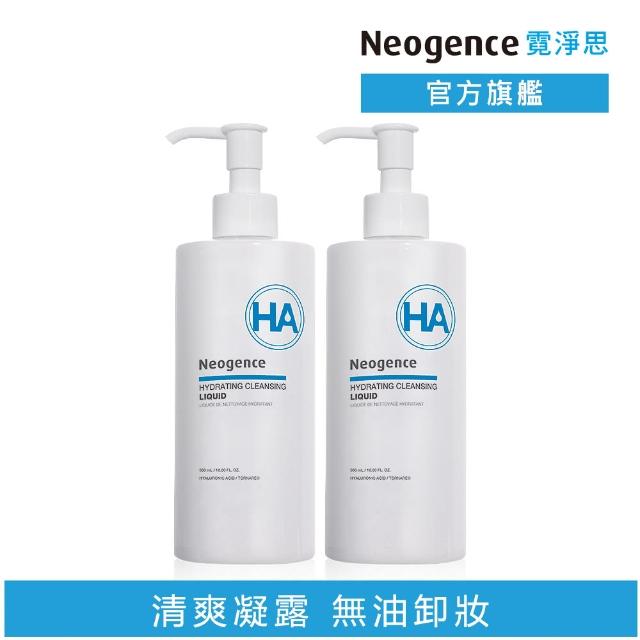 【Neogence 霓淨思】玻尿酸保濕卸妝凝露300ml★2入組