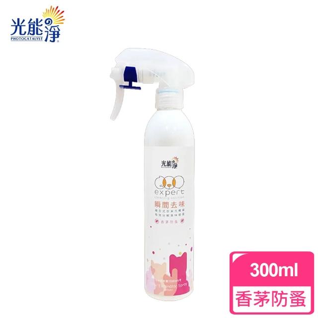 【光能淨】寵物瞬間去味噴劑-香茅檜木(300ml)