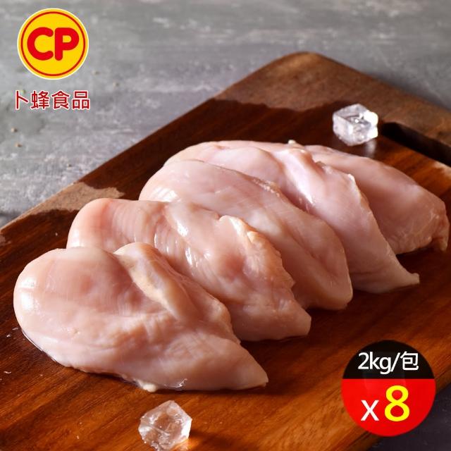 卜蜂】超值鮮嫩去皮去骨清雞胸肉量販包8包組(2kg/包9-13片/包) - momo購物網