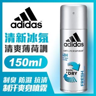 【adidas愛迪達】男用長效制汗爽身噴霧-清新冰氛(150ml)