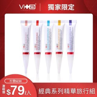 【Swissvita 薇佳】微晶3D精華系列5g(任選加購)