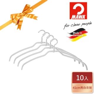 【德國MAWA】衣架41cm(白色 /10入 #3212W)