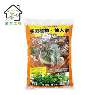 【蔬菜工坊001-A151】園藝多肉植物專用10公升