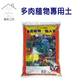 【蔬菜工坊001-A151】園藝多肉植物專用10公升