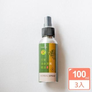 【艾艾噴】艾草淨身清爽精油噴霧100ml(三入組)