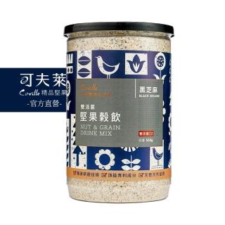 【Coville 可夫萊】*雙活菌堅果沖泡穀粉 罐裝550g 黑芝麻口味|天然無添加糖 不添加膠類修飾澱粉