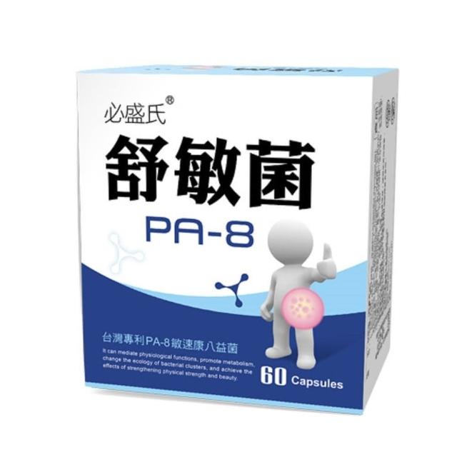 【草本之家】舒敏菌膠囊60粒1入(FK23乳酸菌.EC12乳酸菌.龍根菌.鼠李糖桿菌.比菲德氏菌.木寡糖)