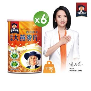 【QUAKER 桂格】即沖即食大燕麥片1100gx6罐(中元普渡拜拜)