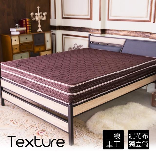 【時尚屋】亞斯班納舒眠精工三線3尺單人獨立筒床墊 GA7-09-3(免運費 免組裝 台灣製) 【時尚屋】亞斯班納舒眠精工三線3尺單人獨立筒床墊 GA7-09-3(免運費 免組裝 台灣製)