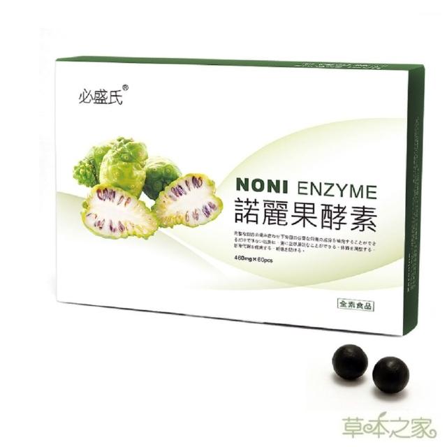 【草本之家】諾麗果酵素60粒1入(全素食品)