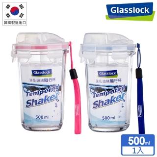 【Glasslock】強化玻璃環保攜帶型水杯晶透款500ml(4色任選)