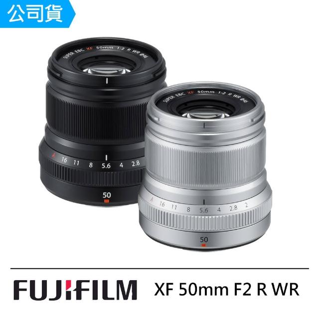 【FUJIFILM】XF 50mm F2 R WR 定焦鏡頭--公司貨