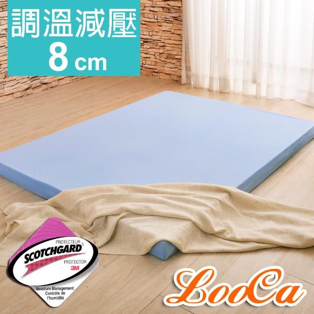 【LooCa】綠能護背8cm減壓床墊-雙人5尺(搭贈吸濕排汗布套)
