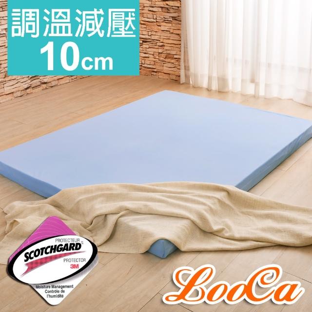 【LooCa】綠能護背10cm減壓床墊-單大3.5尺(搭贈吸濕排汗布套)