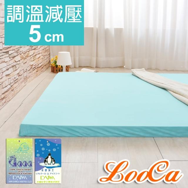 【LooCa】綠能護背5cm減壓床墊-加大6尺(搭贈日本接觸涼感表布)