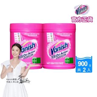 【碧蓮Vanish】超強萬用去漬霸(900gx2)