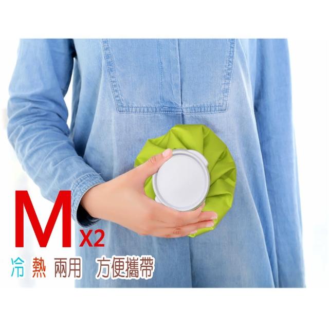 冷熱兩用袋 M二入 熱水袋/熱敷袋/冰敷袋(顏色採隨機出貨)